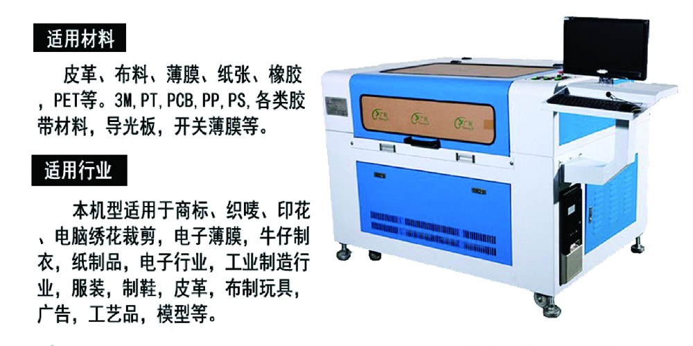 手机皮套激光切割机 华为honor/荣耀小米vivo苹果OPPO手机皮套激光切割机